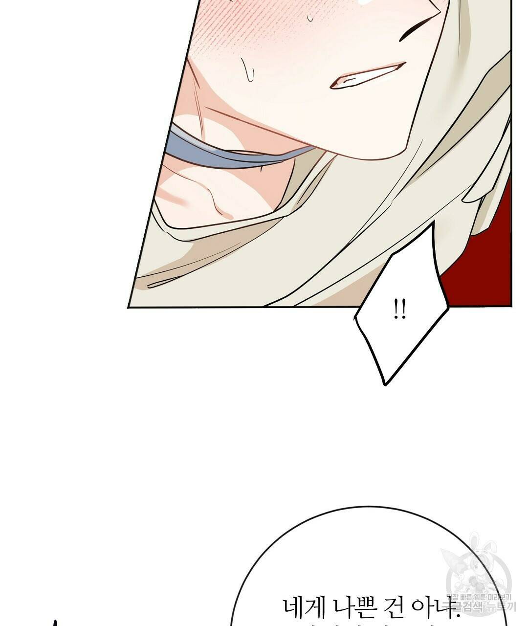 네임리스 2화 61
