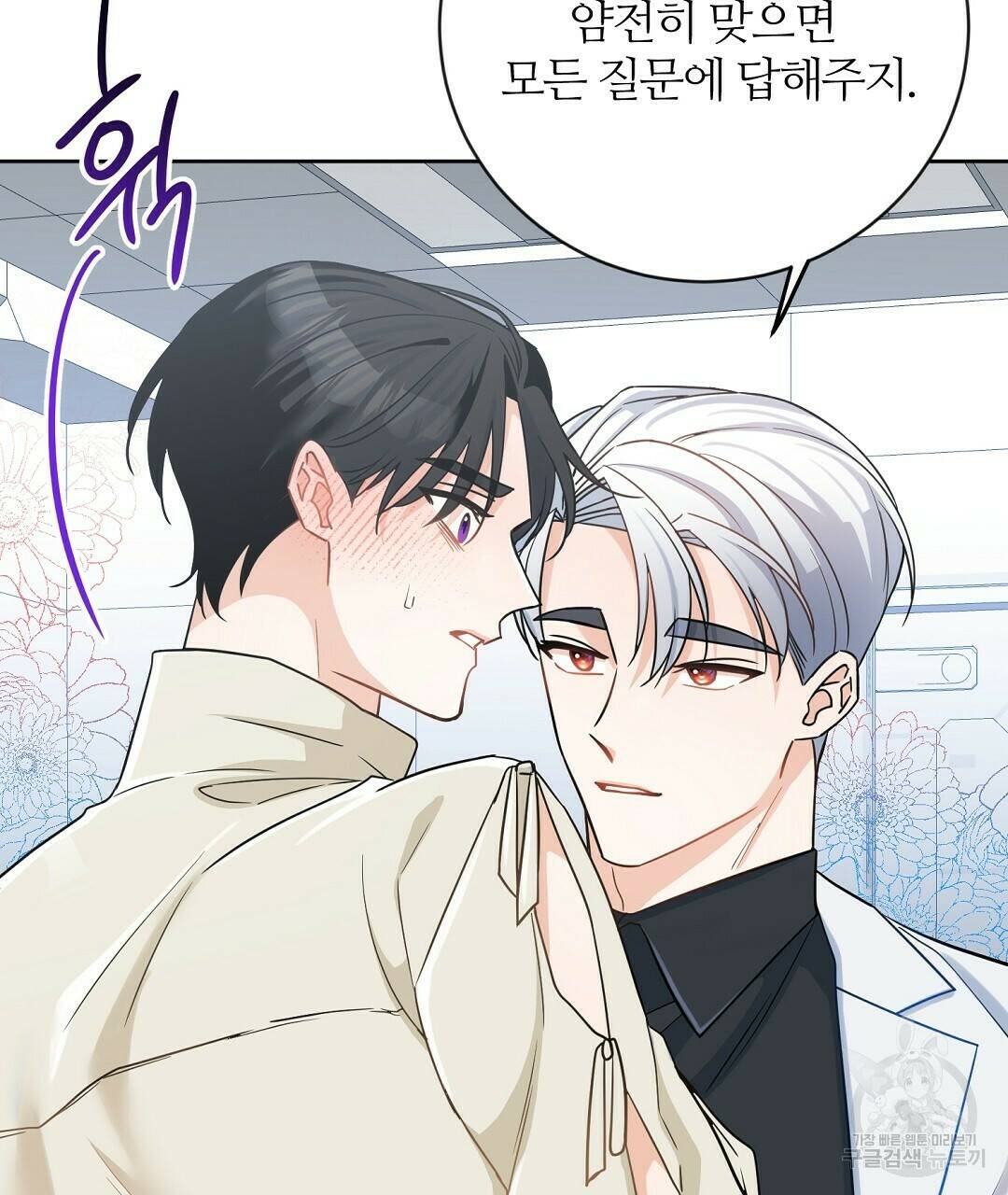 네임리스 2화 62