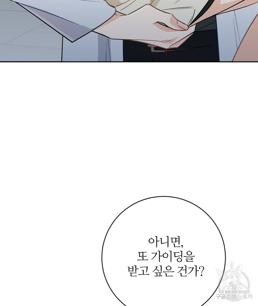 네임리스 2화 64