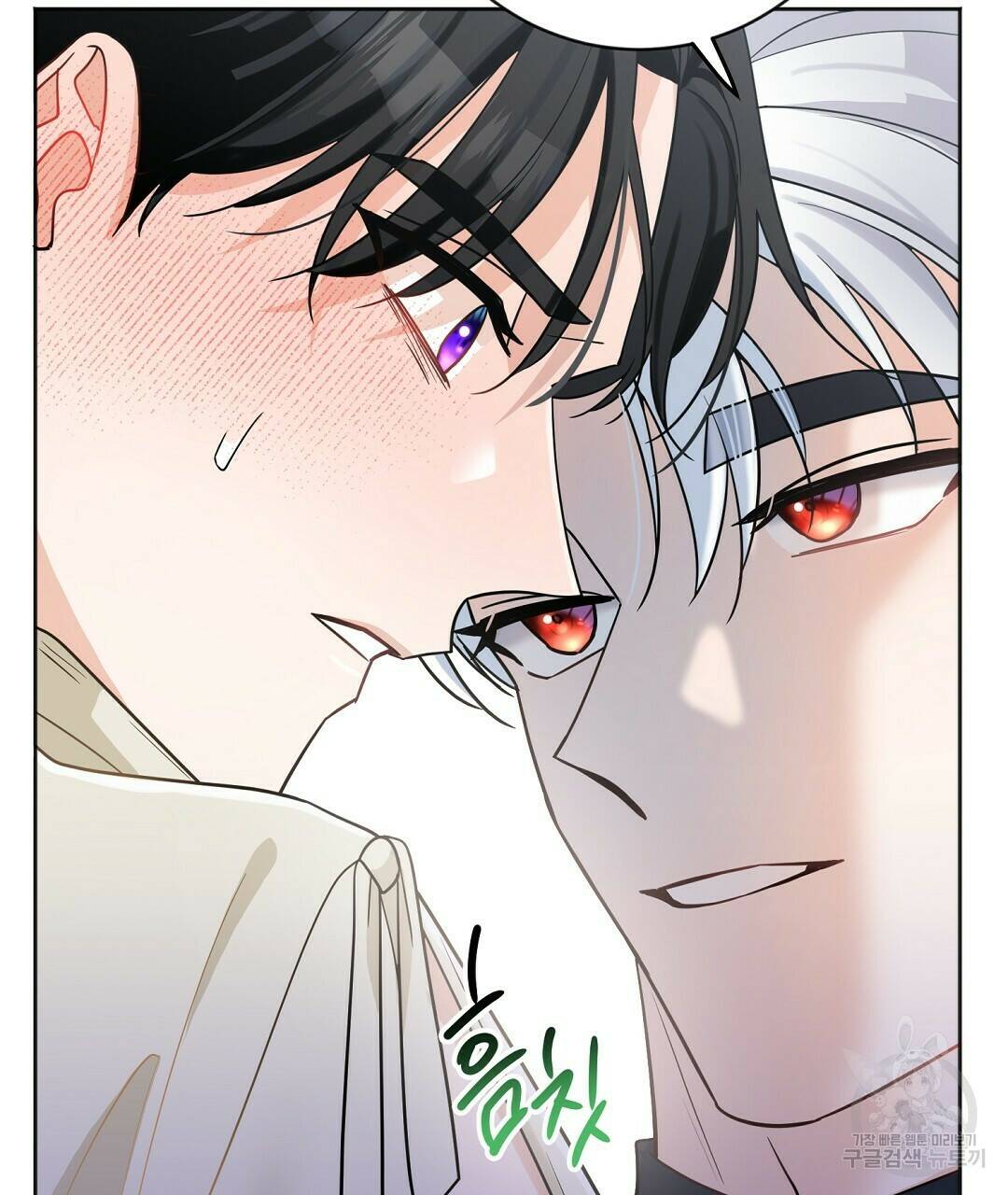 네임리스 2화 65