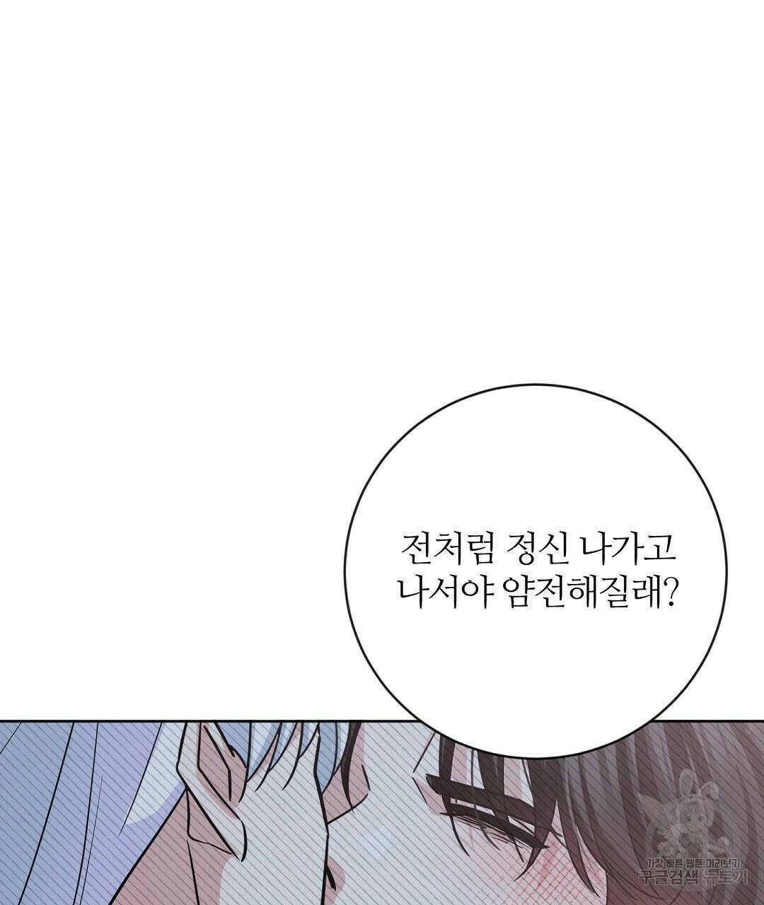 네임리스 2화 67
