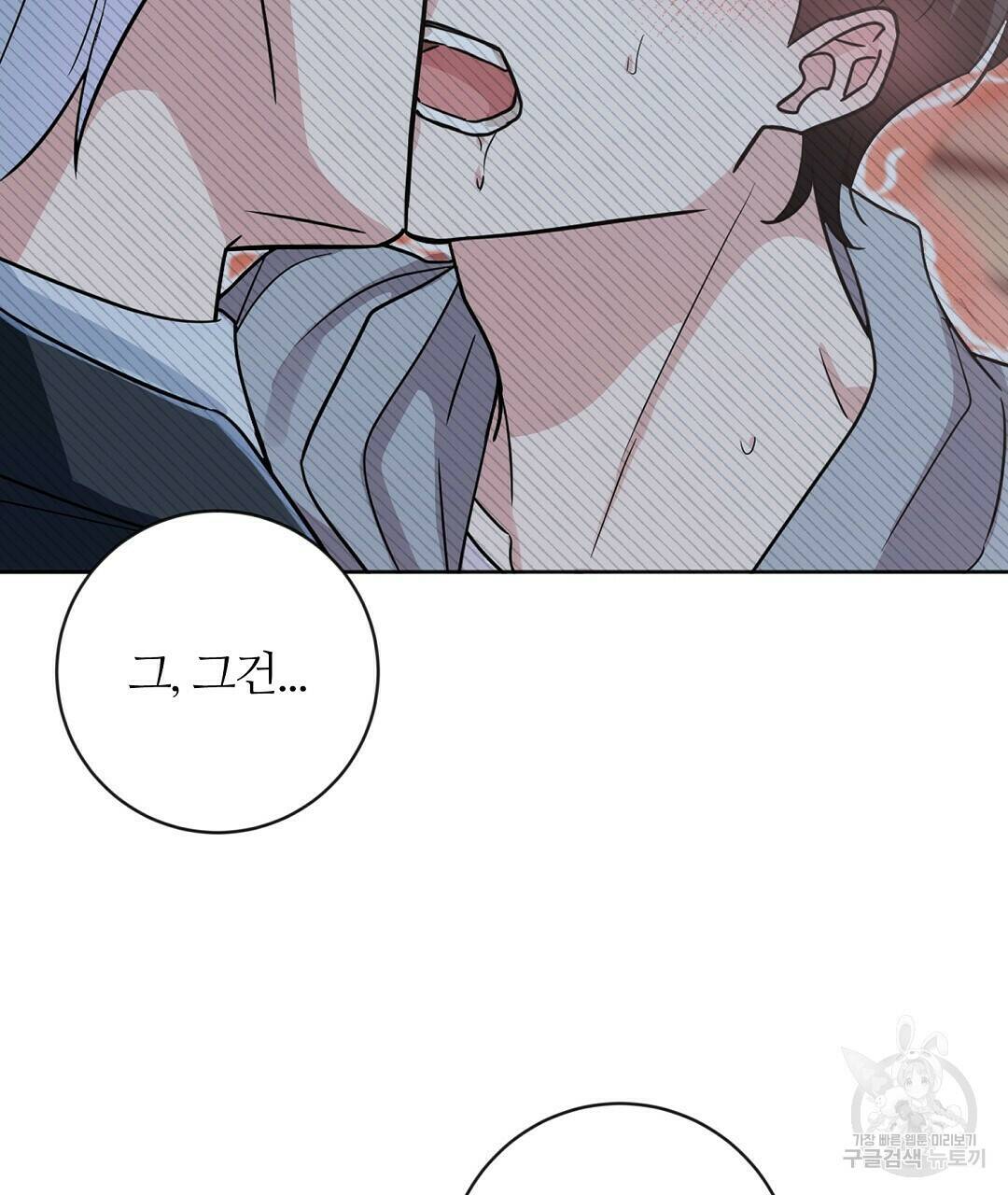네임리스 2화 68