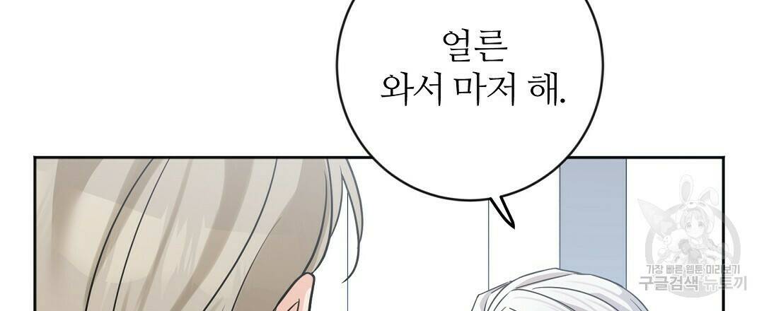 네임리스 2화 69