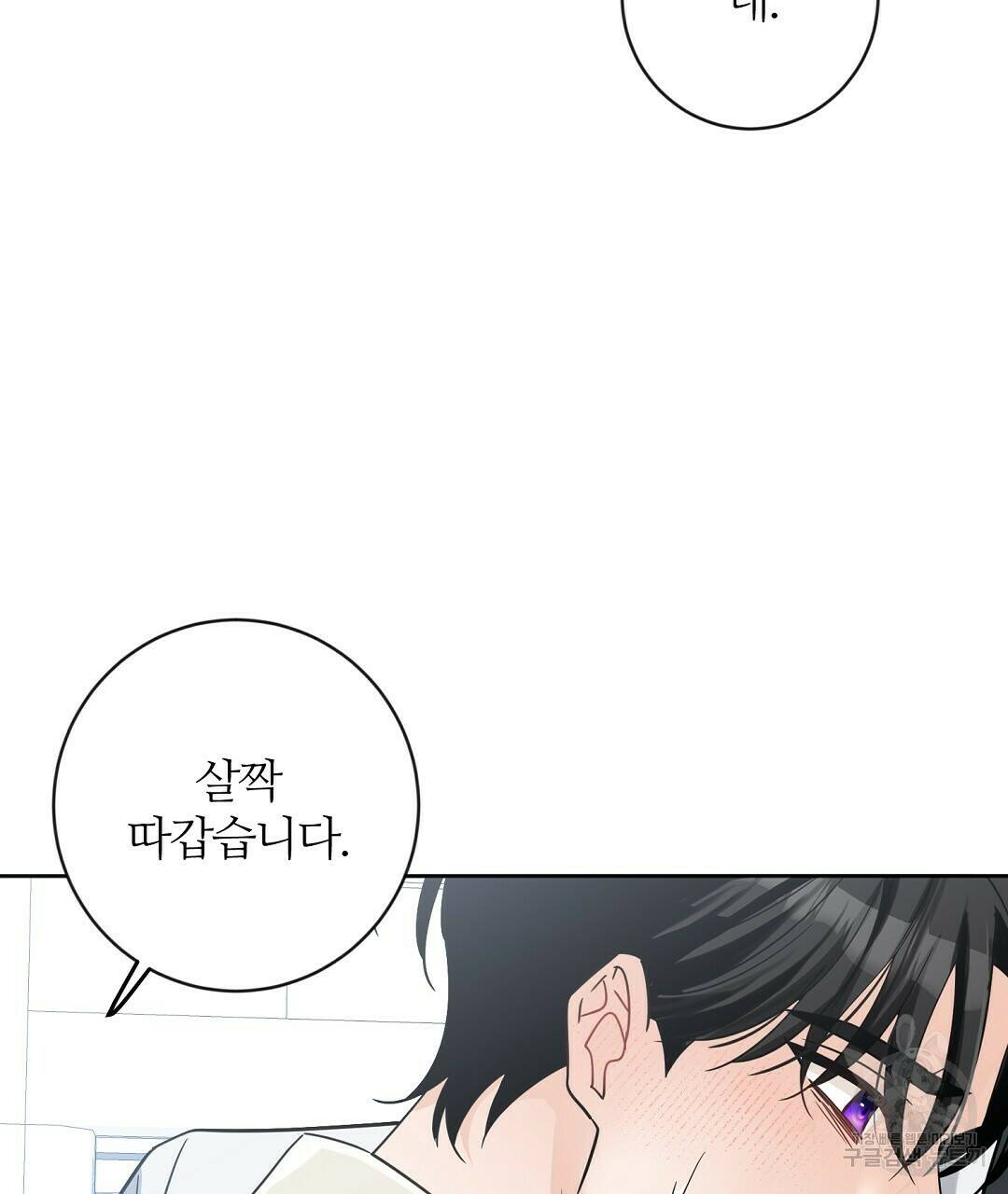 네임리스 2화 71