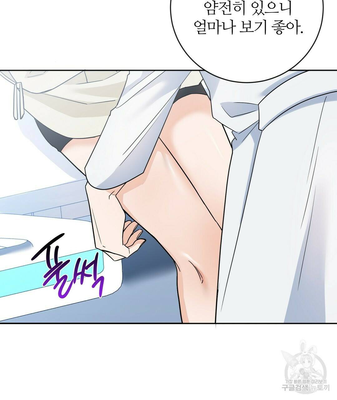 네임리스 2화 74
