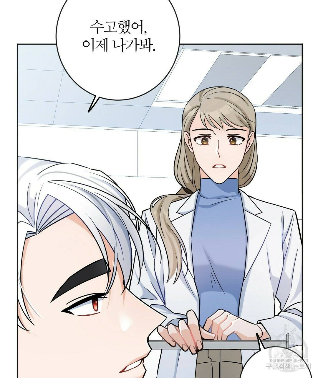 네임리스 2화 76