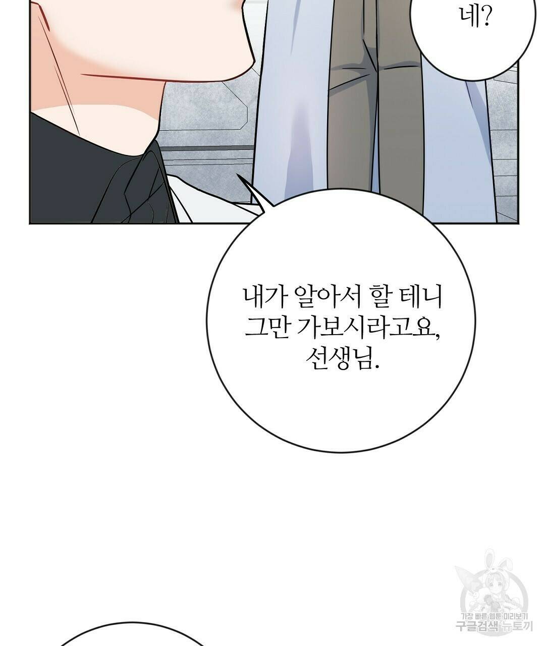 네임리스 2화 77