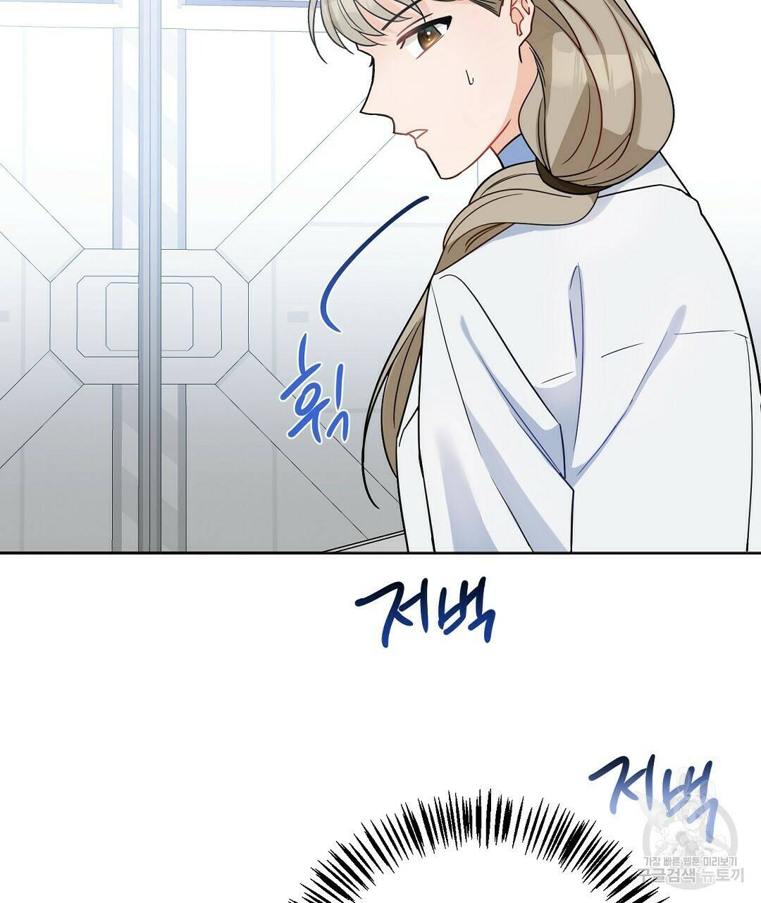 네임리스 2화 79