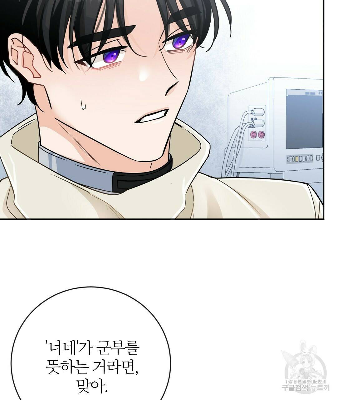네임리스 2화 83