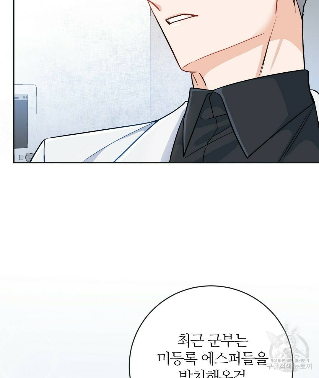네임리스 2화 85