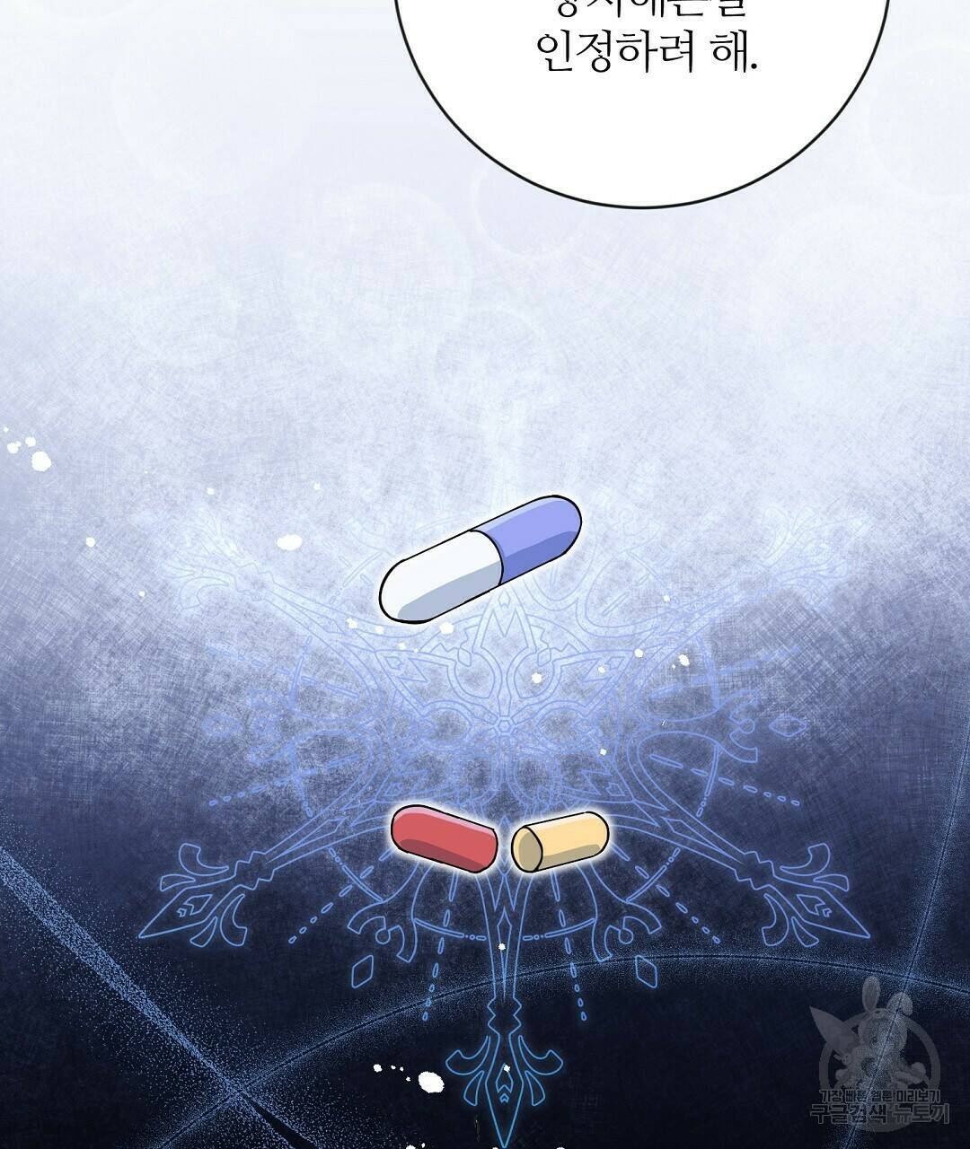 네임리스 2화 86