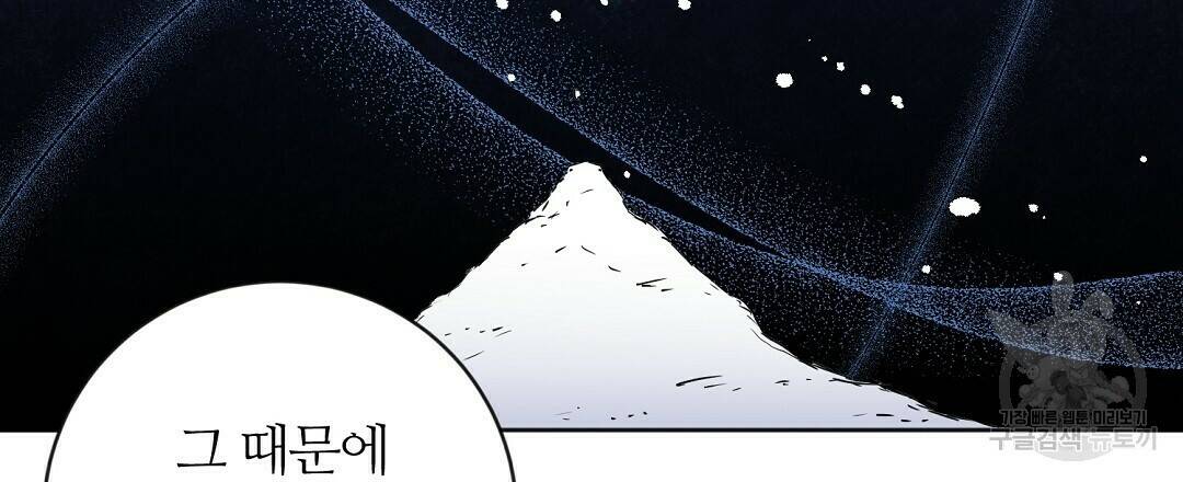 네임리스 2화 87