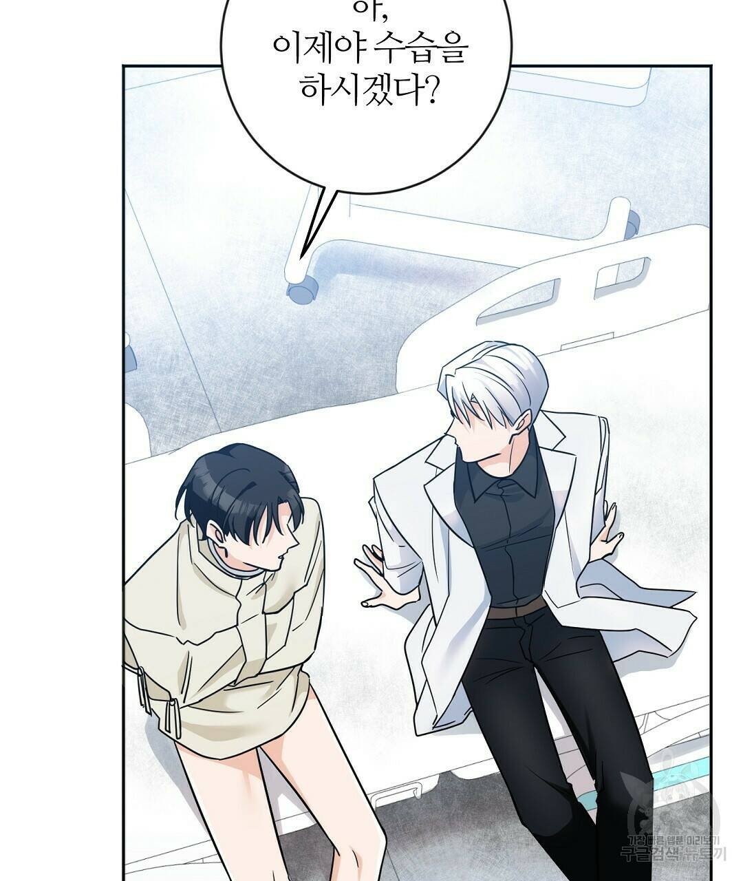 네임리스 2화 91