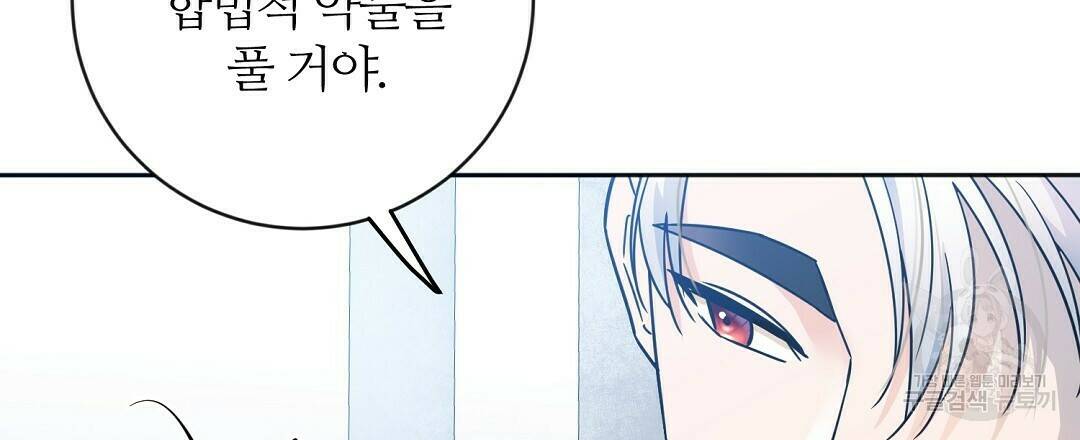 네임리스 2화 93