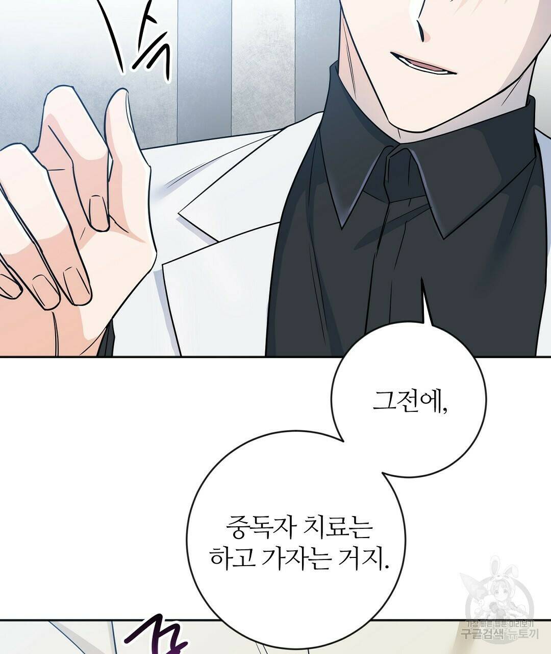 네임리스 2화 94