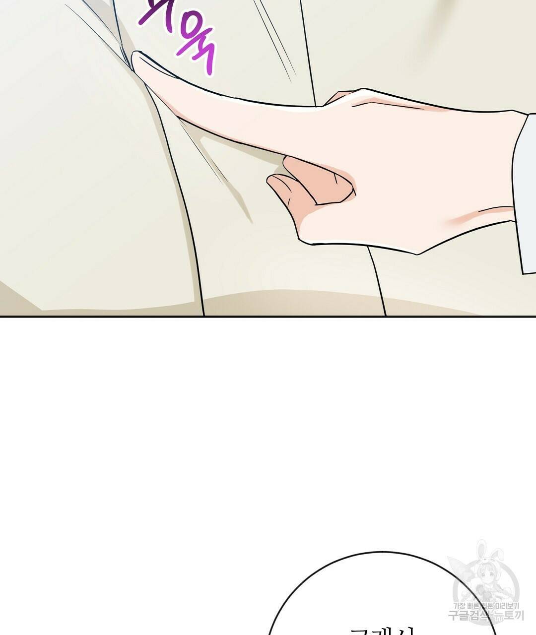 네임리스 2화 95