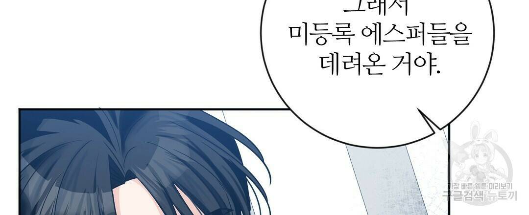 네임리스 2화 96