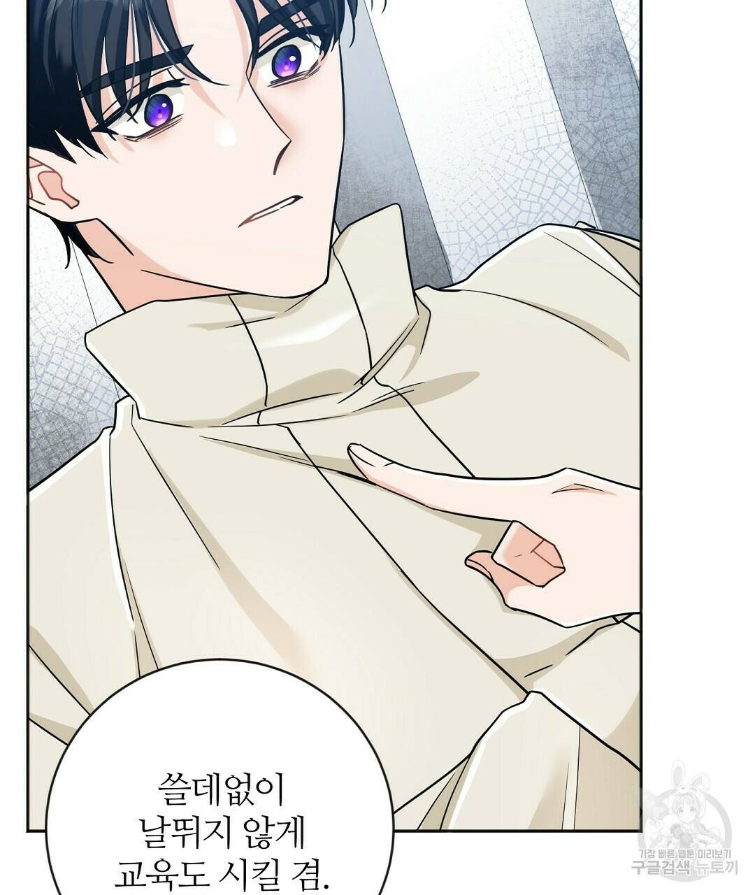 네임리스 2화 97