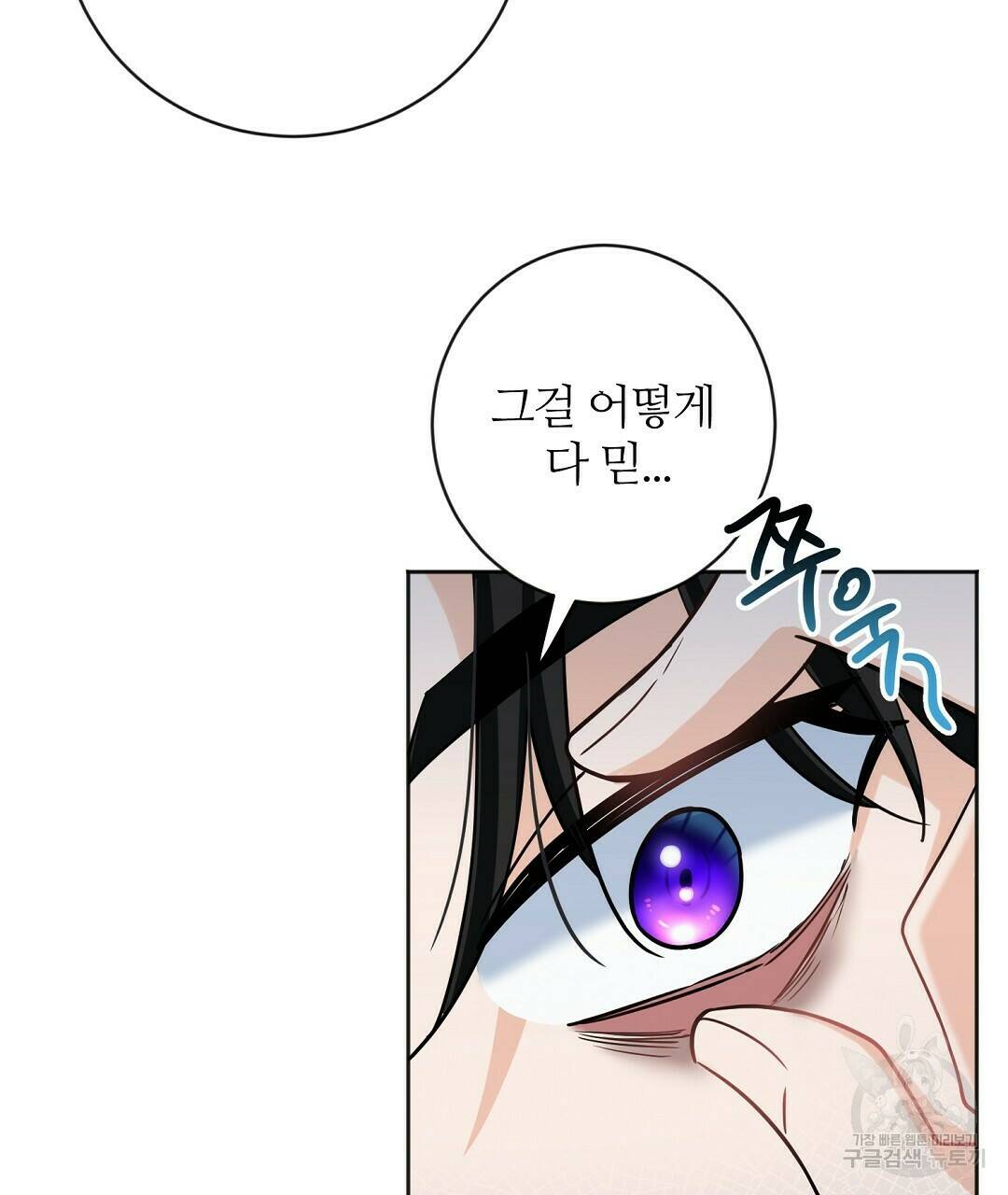 네임리스 2화 98