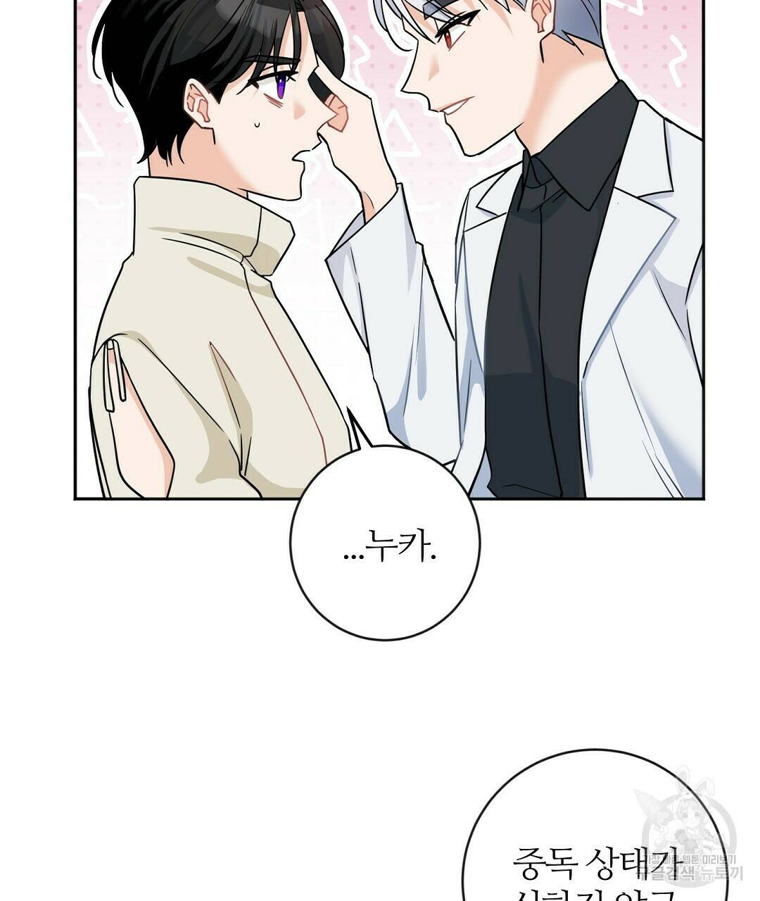 네임리스 2화 101