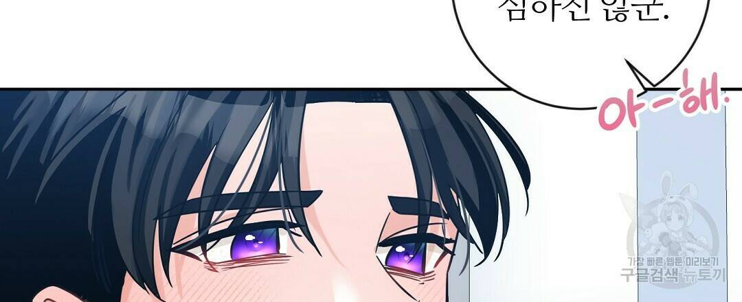 네임리스 2화 102