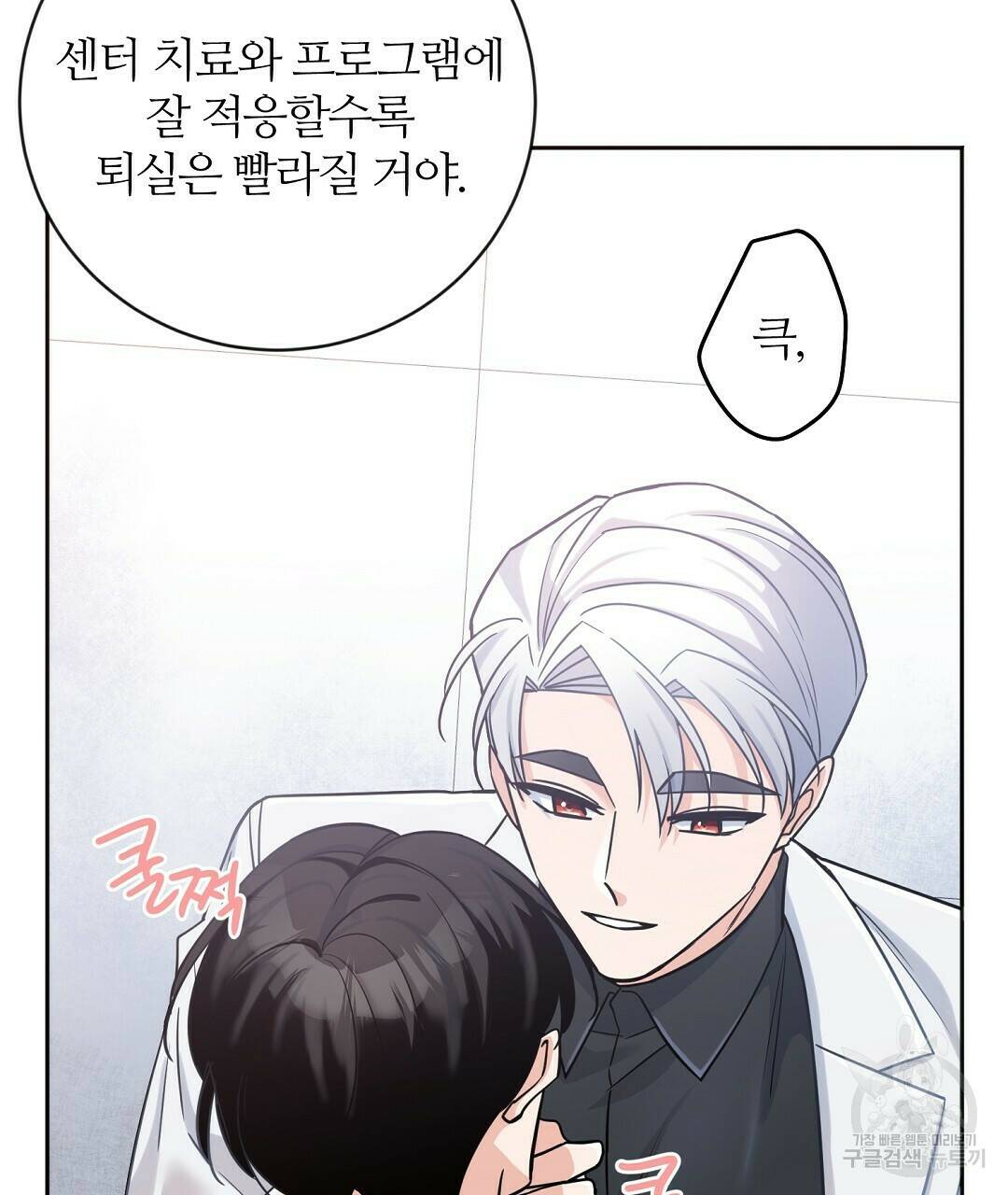 네임리스 2화 106