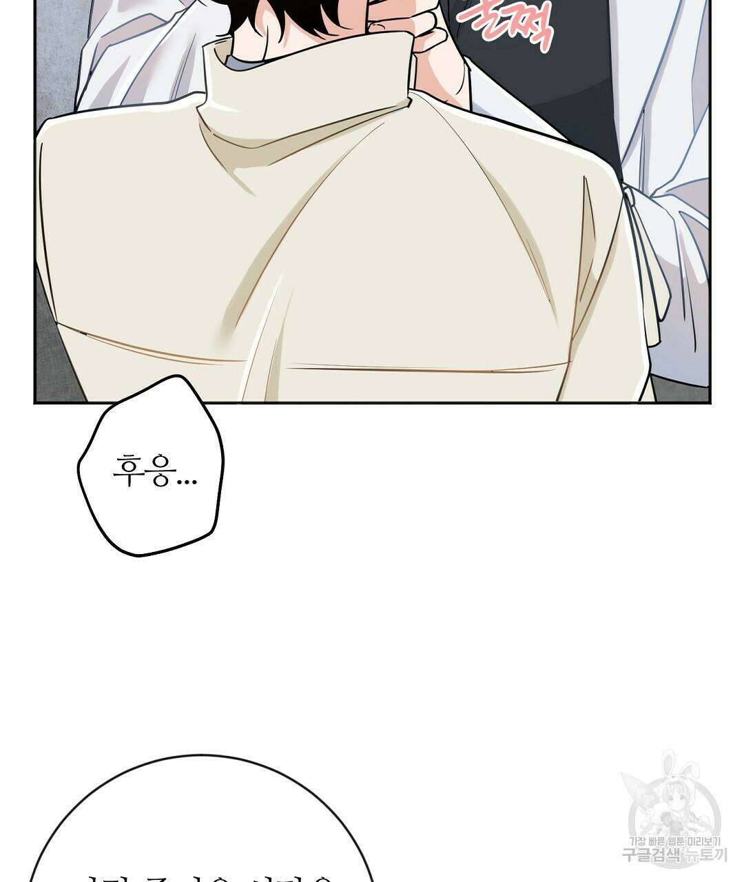 네임리스 2화 107