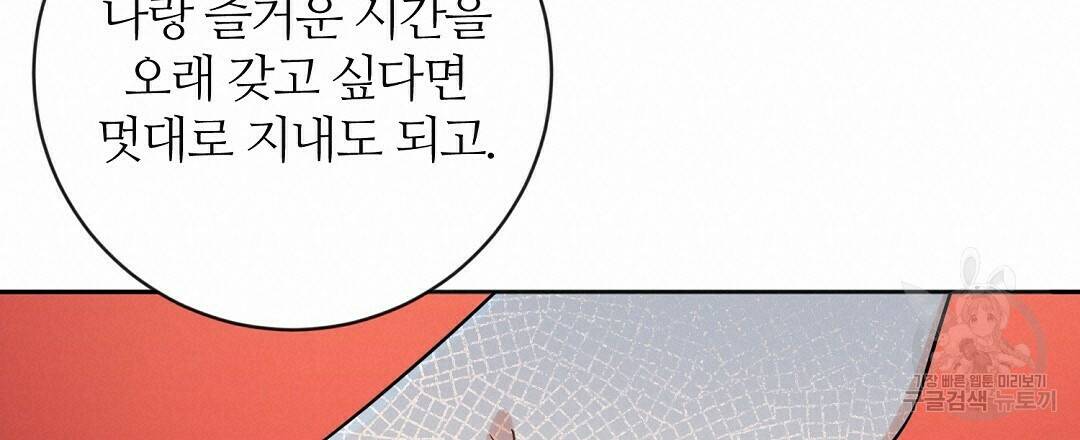 네임리스 2화 108
