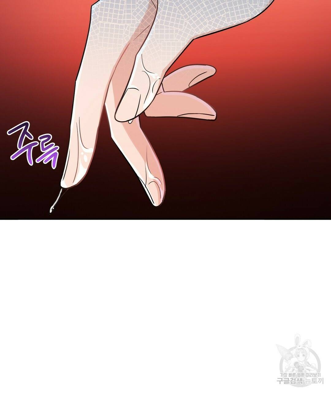 네임리스 2화 109
