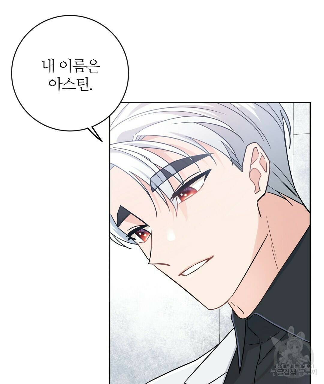 네임리스 2화 110