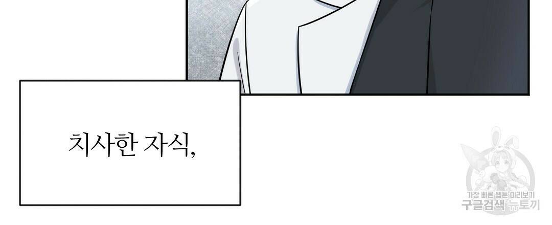 네임리스 2화 111