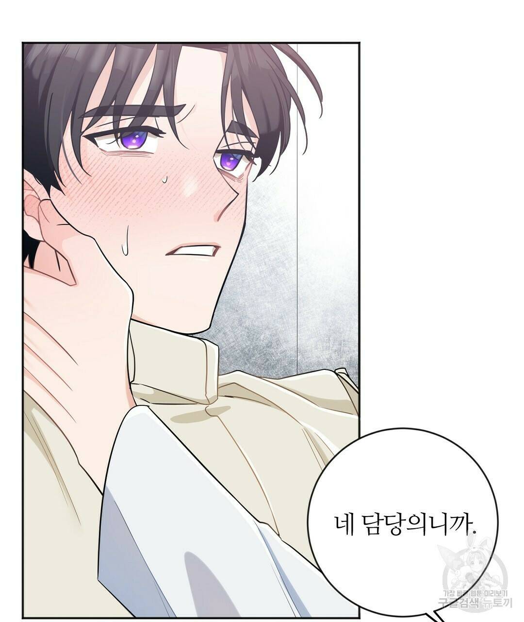 네임리스 2화 112