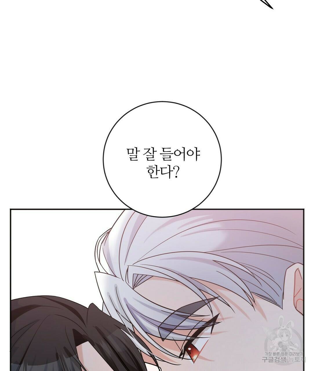 네임리스 2화 113