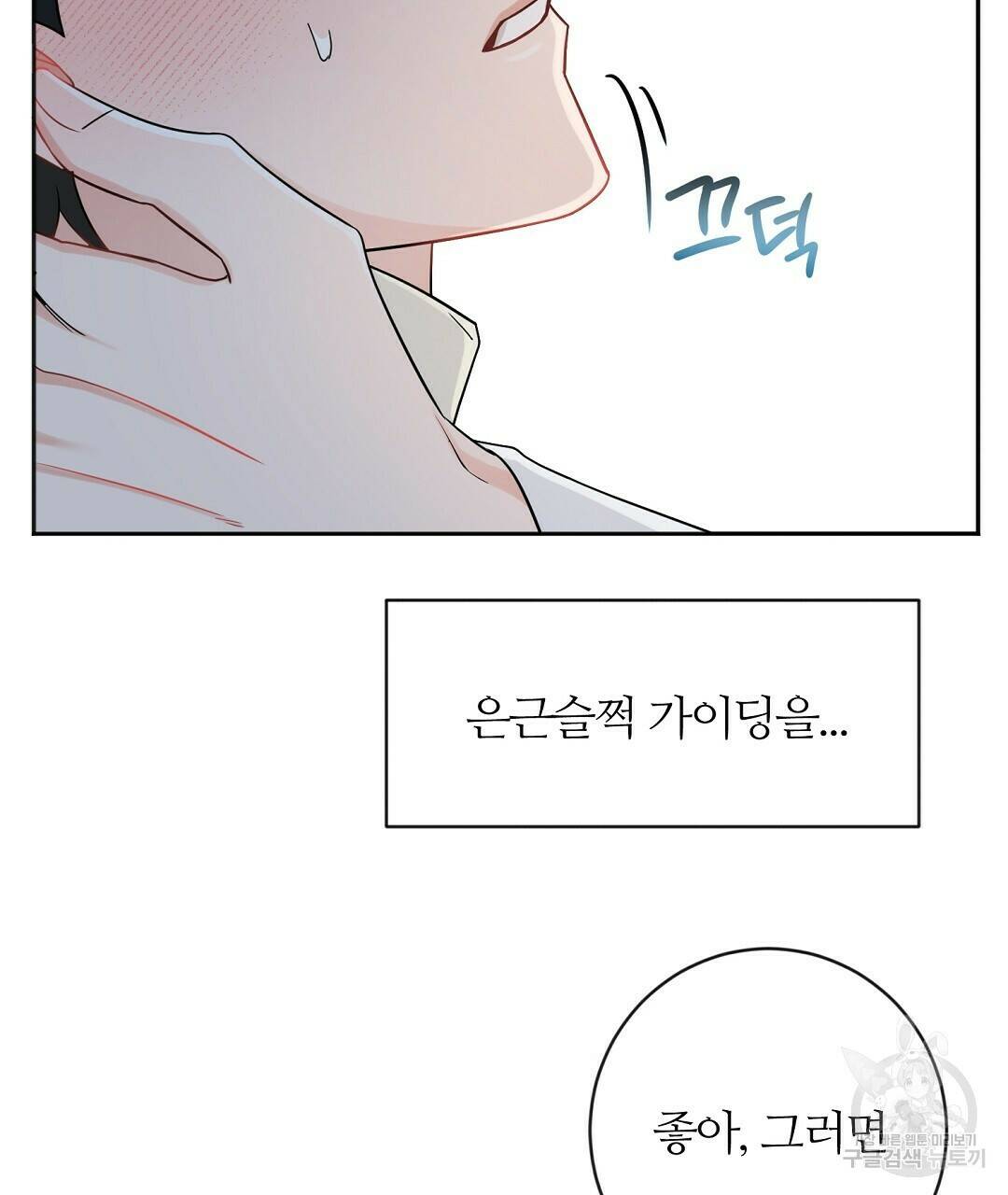 네임리스 2화 115