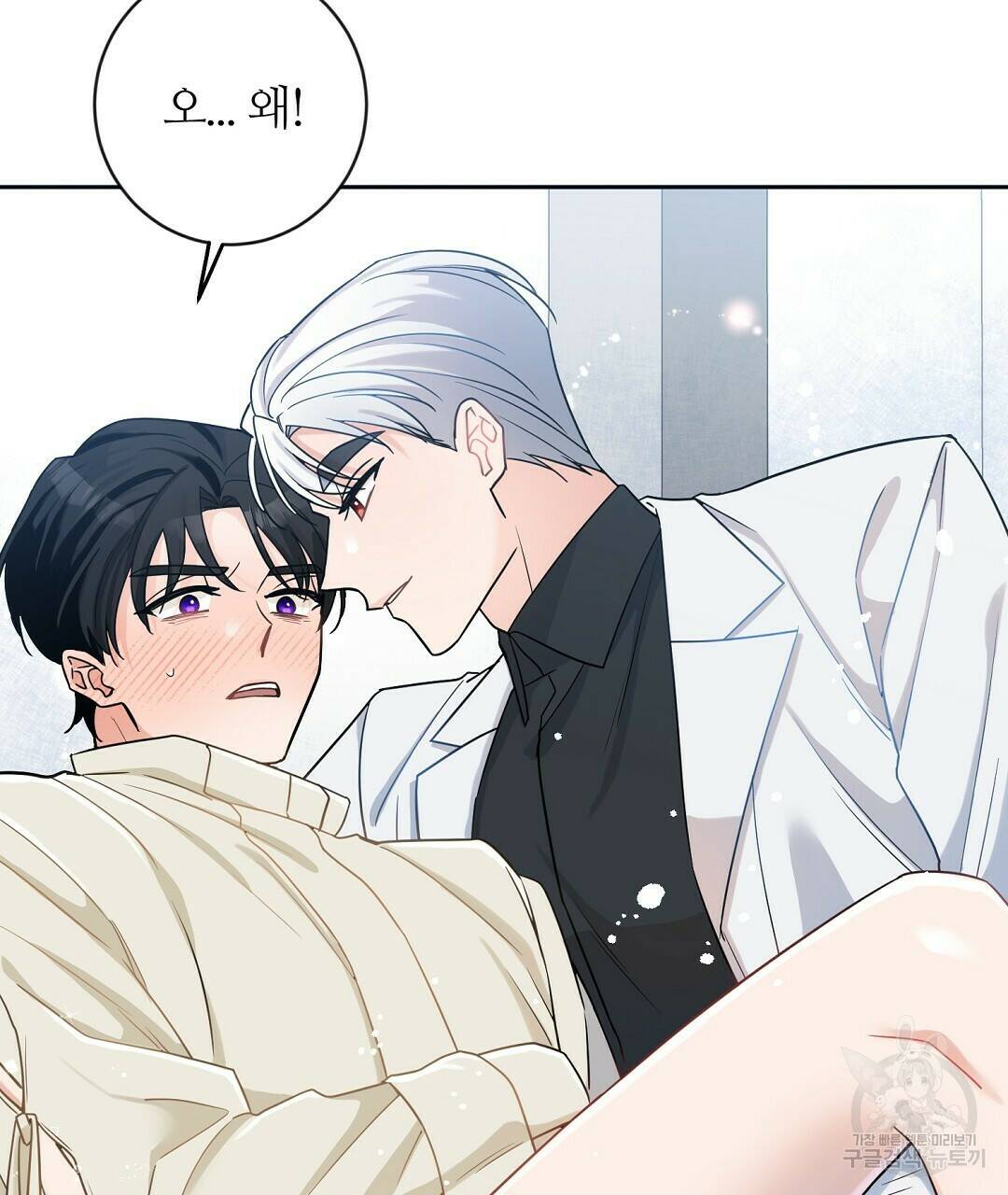 네임리스 2화 118