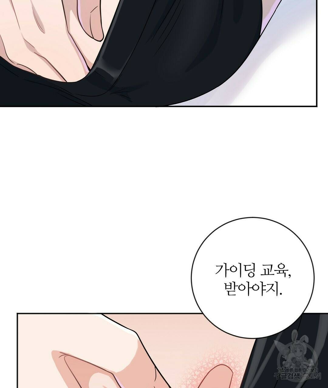 네임리스 2화 121