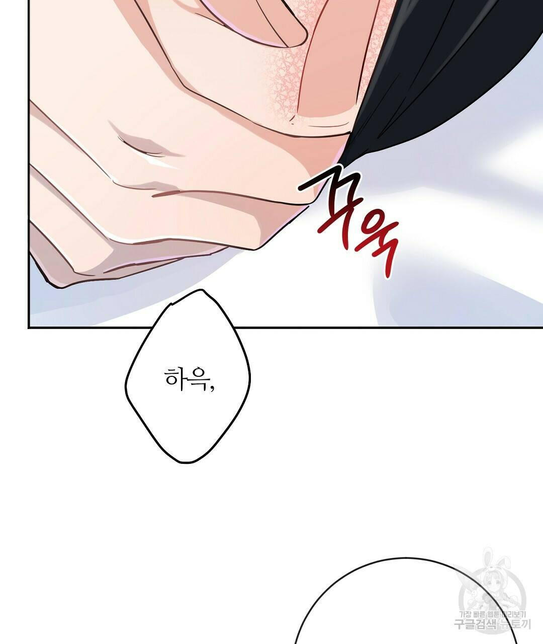 네임리스 2화 122