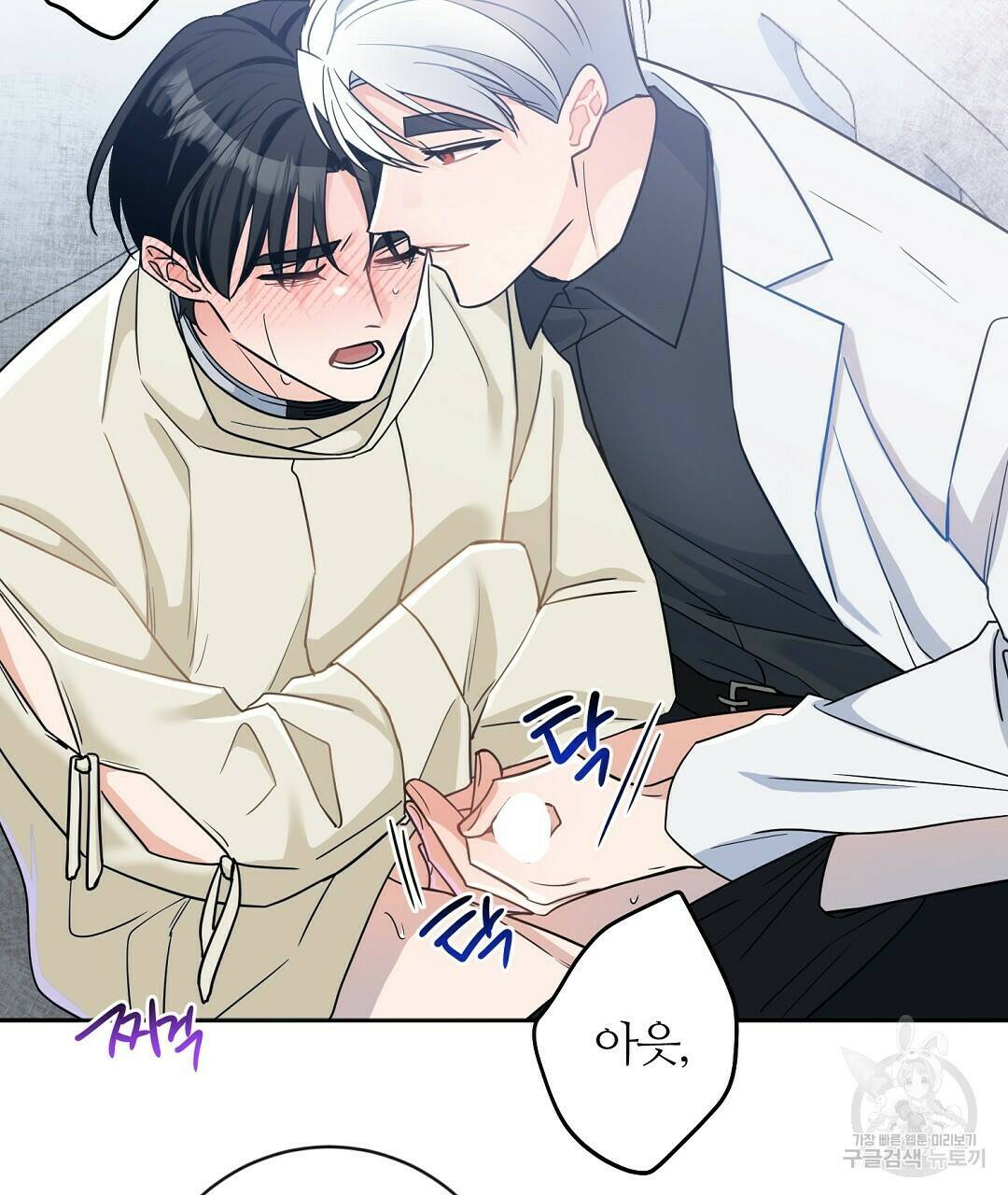 네임리스 2화 124