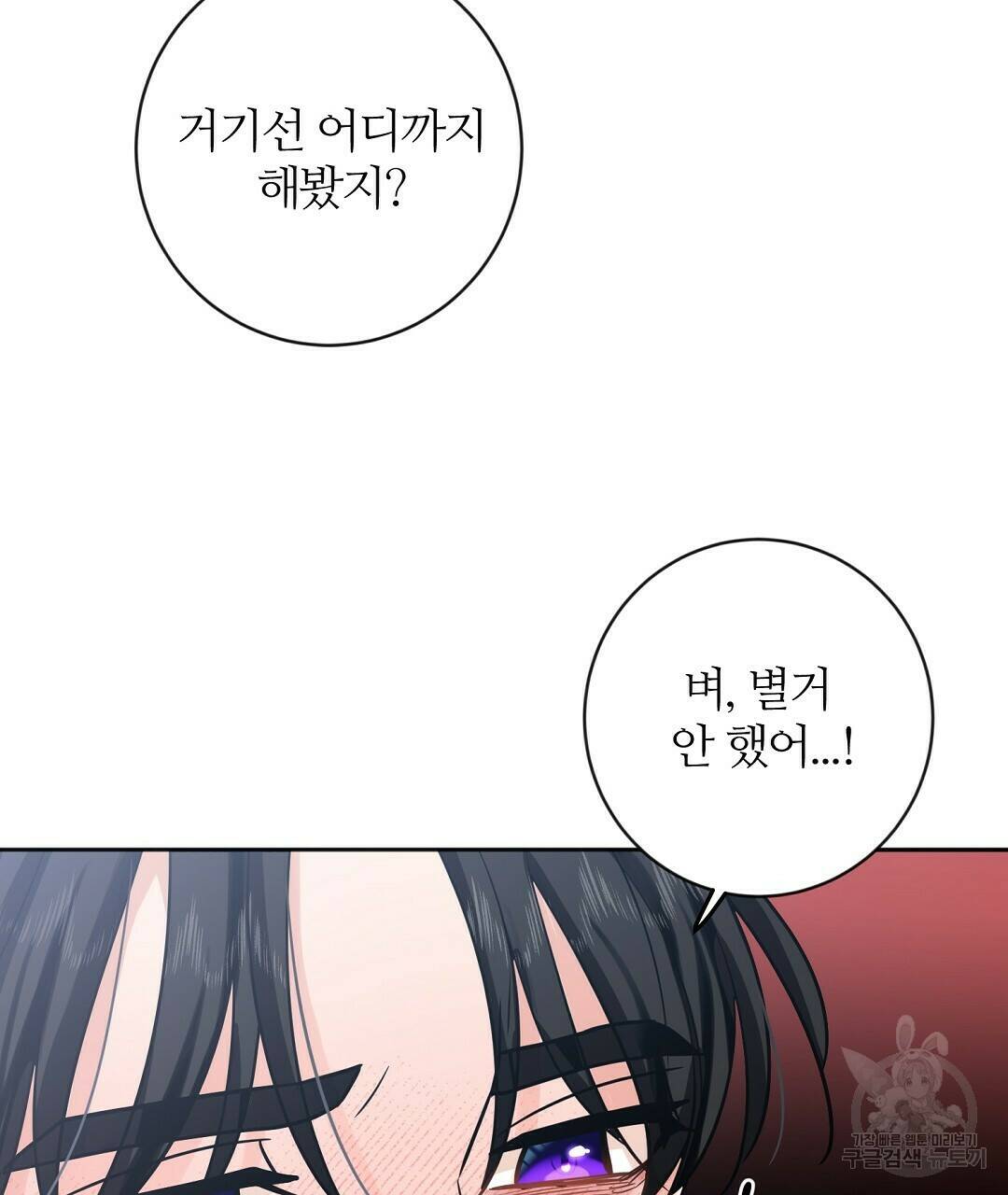 네임리스 2화 125