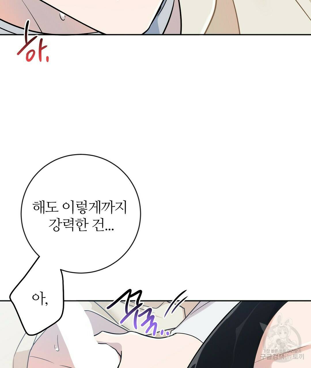 네임리스 2화 127
