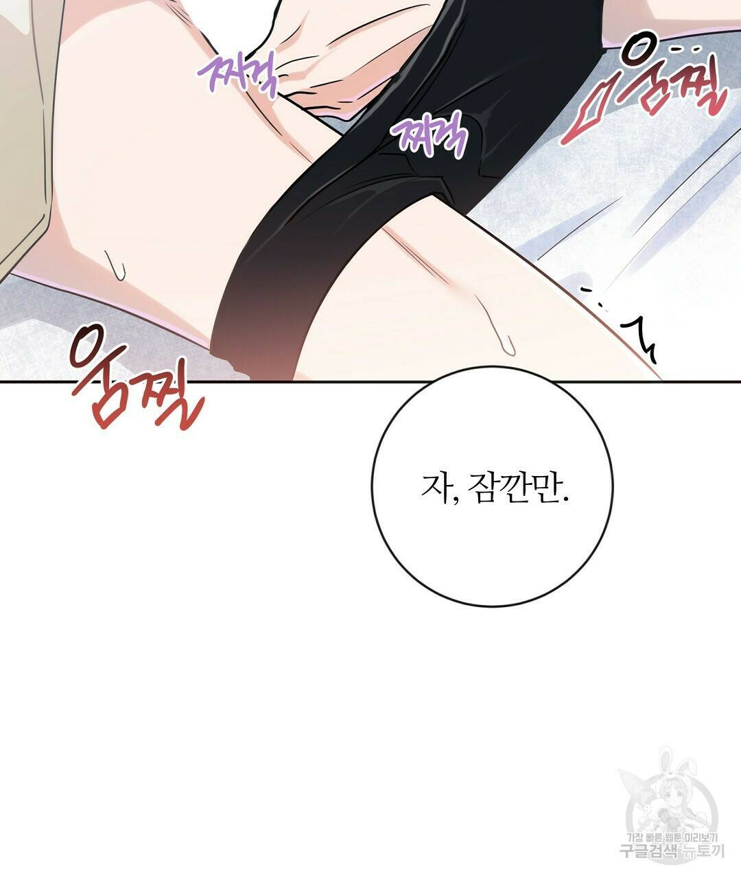 네임리스 2화 128