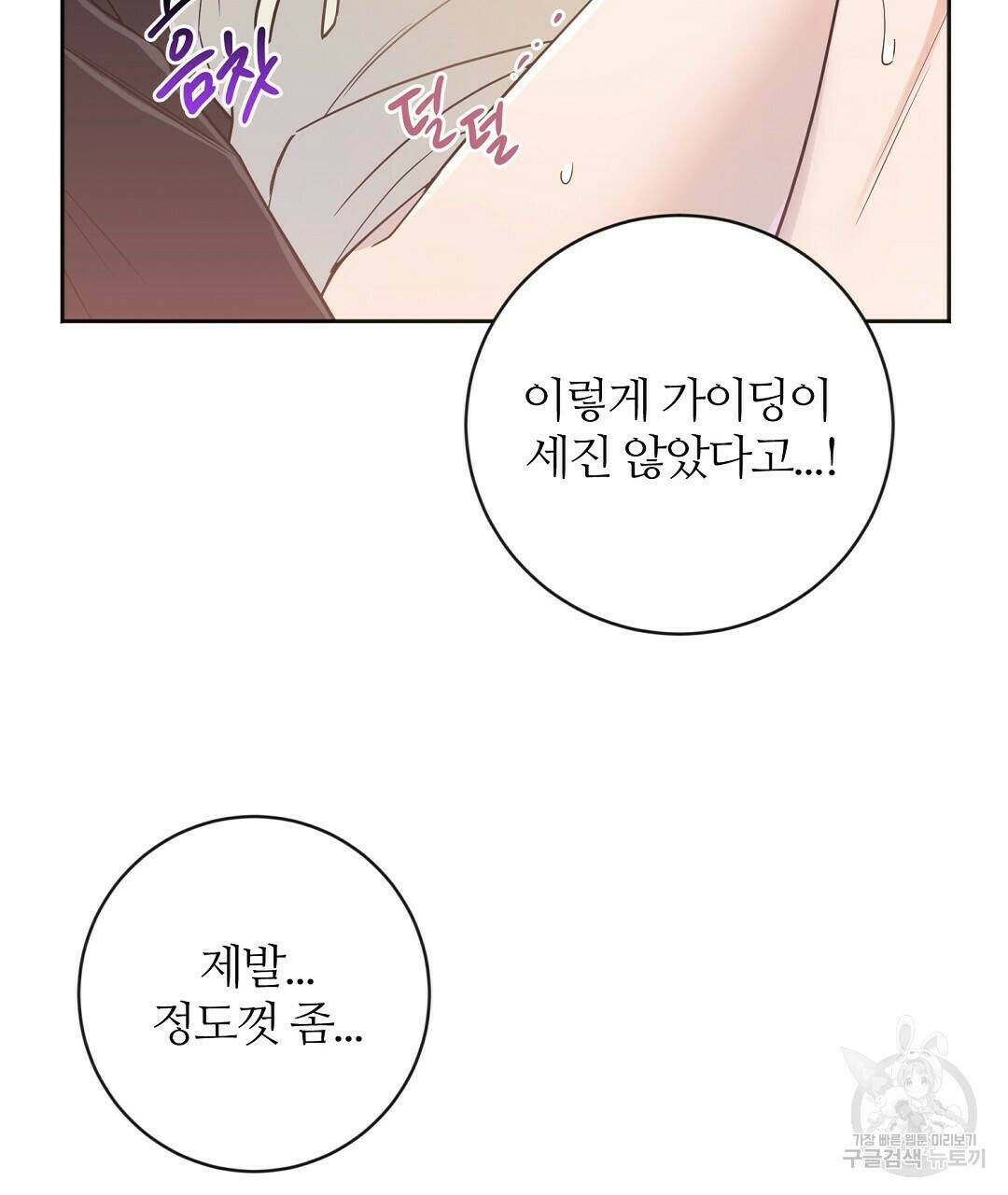 네임리스 2화 131