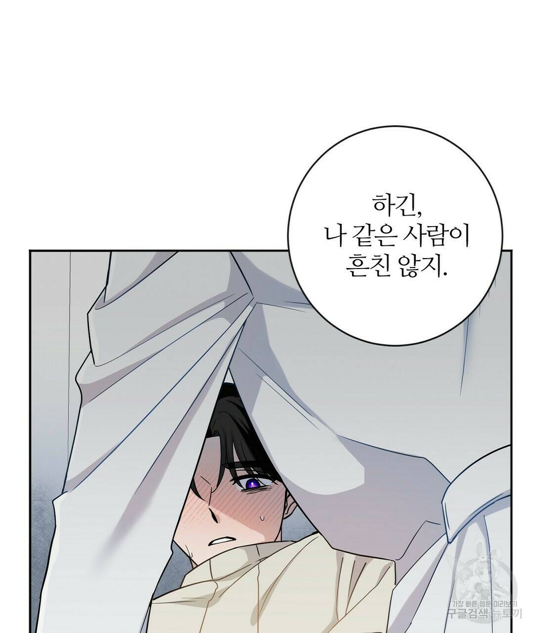 네임리스 2화 134