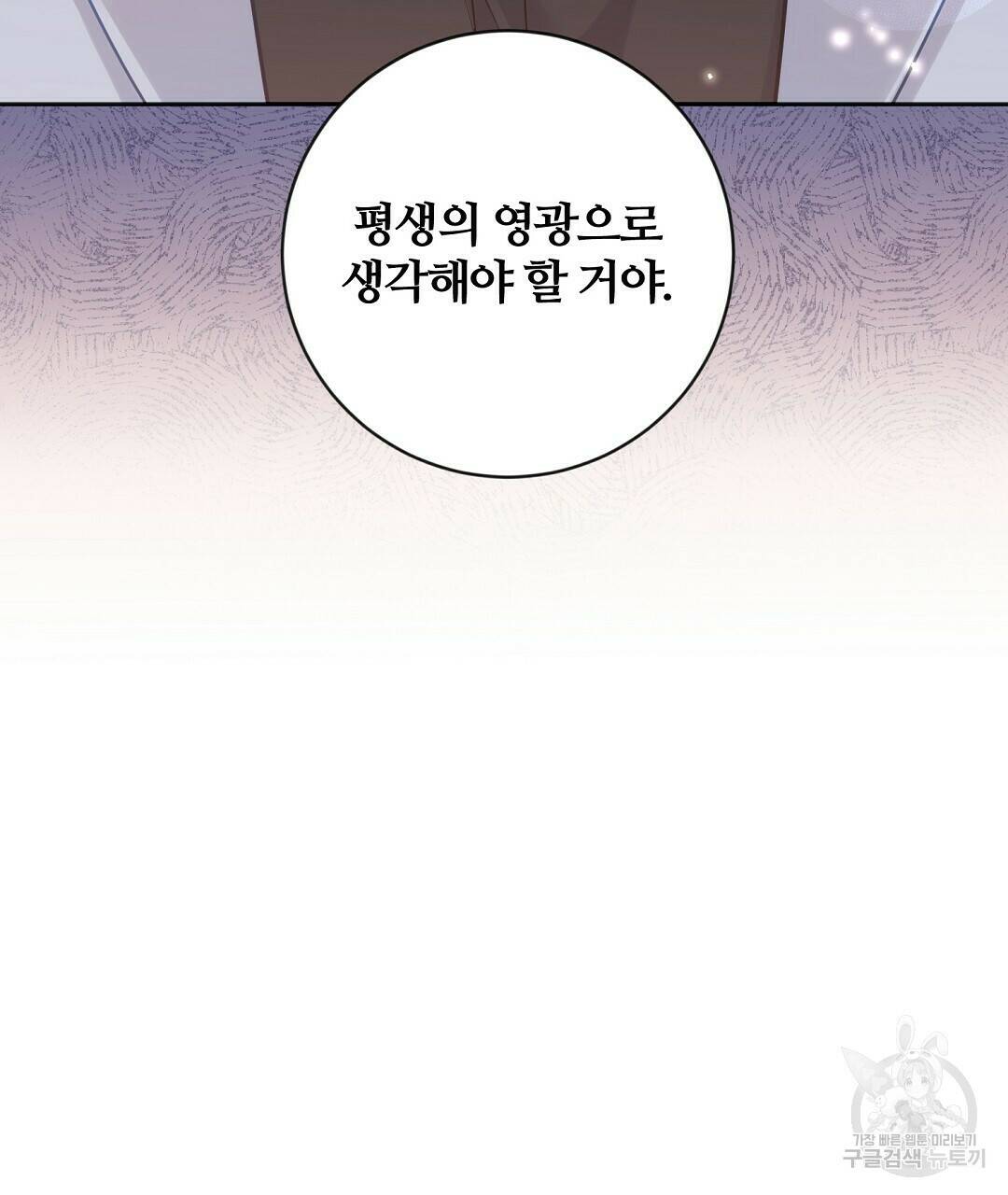 네임리스 2화 142
