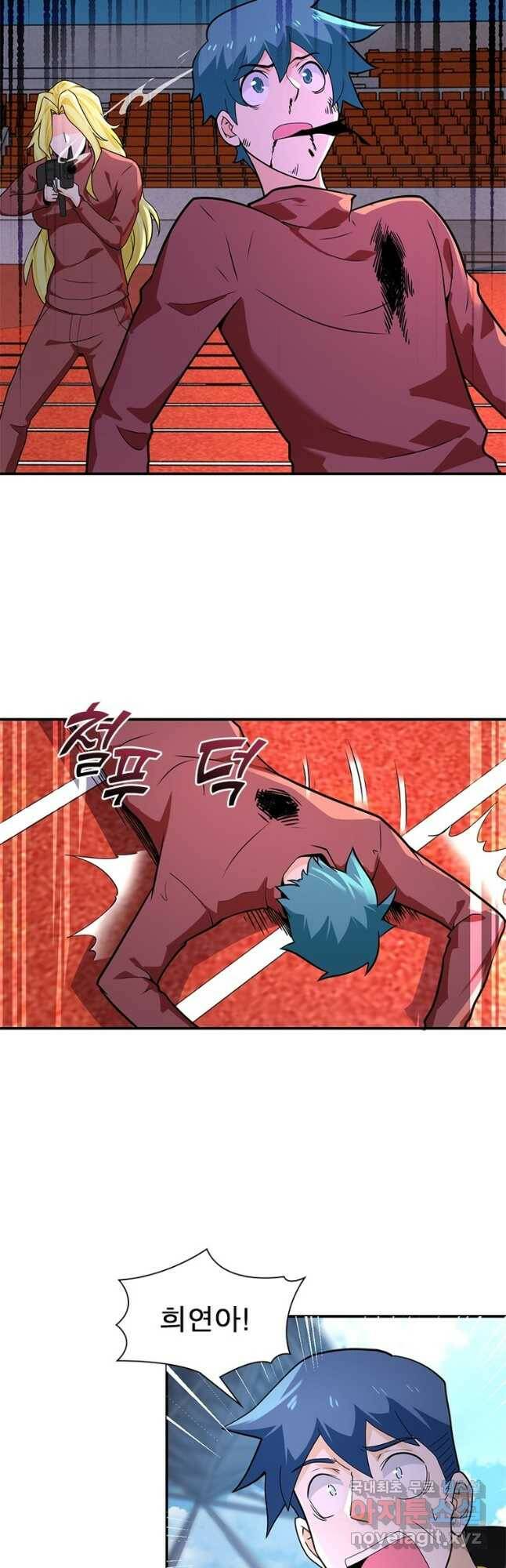 링 오브 가디언 276화 2
