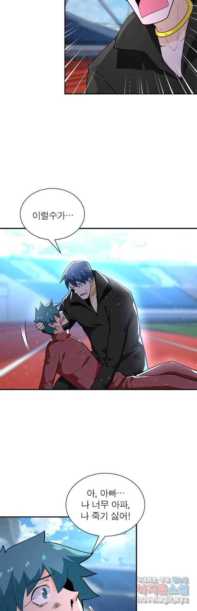 링 오브 가디언 276화 3