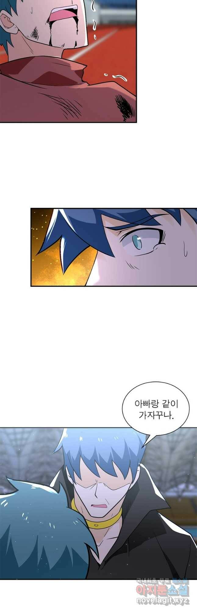 링 오브 가디언 276화 4