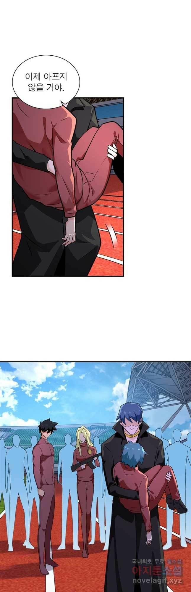 링 오브 가디언 276화 5