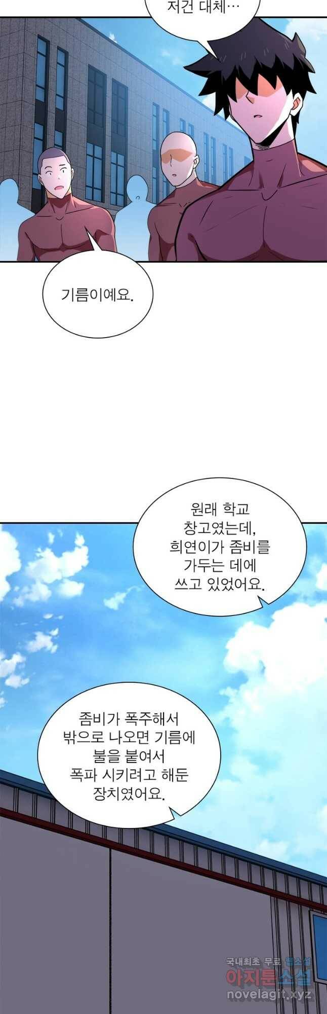 링 오브 가디언 276화 9