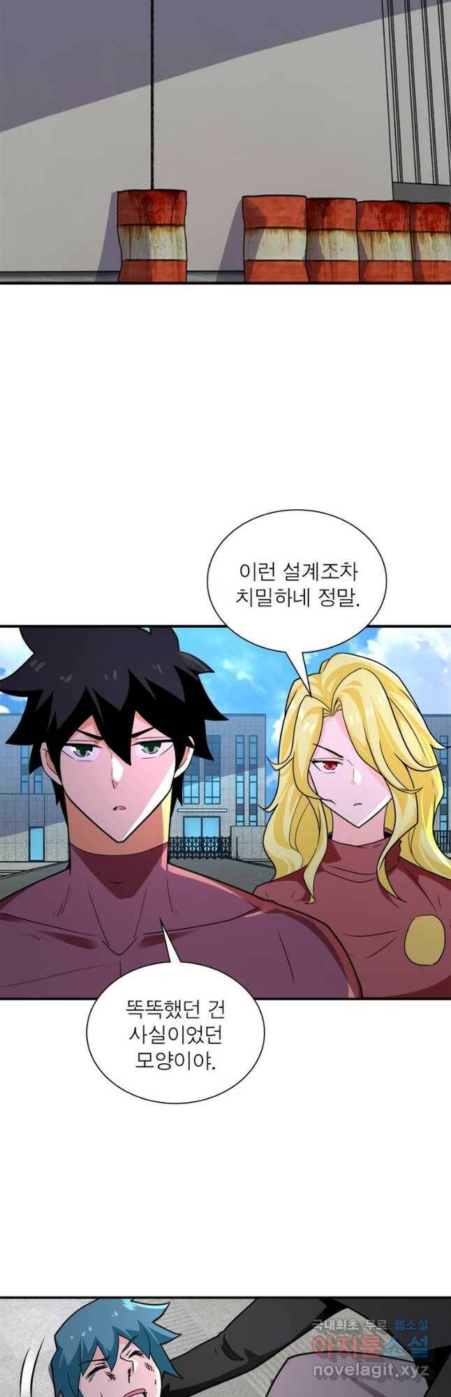 링 오브 가디언 276화 10